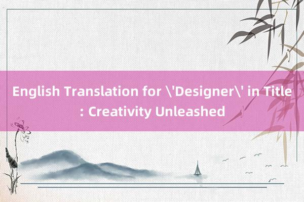 English Translation for 'Designer' in Title: Creativity Unleashed